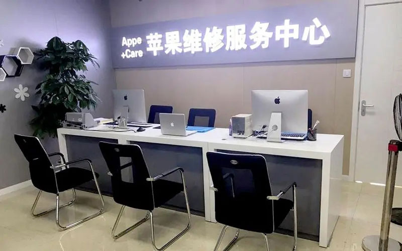 南充中山苹果手机授权维修点地址电话信息